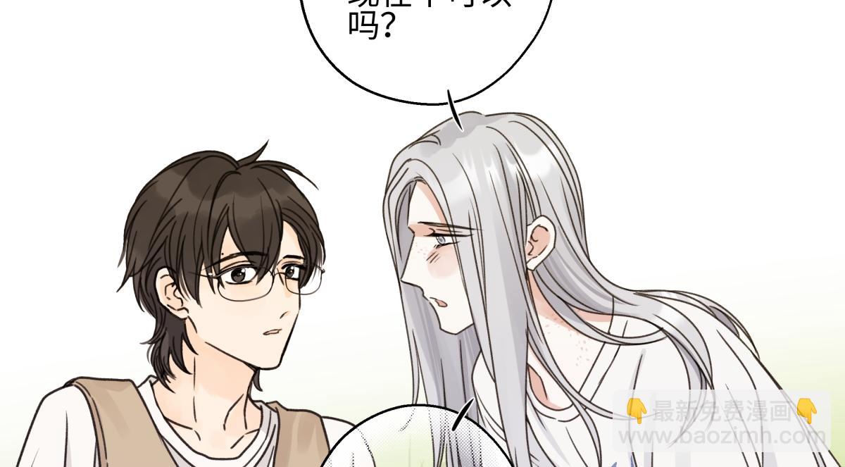 陽生小雪 - 85 嬉戲(1/3) - 7