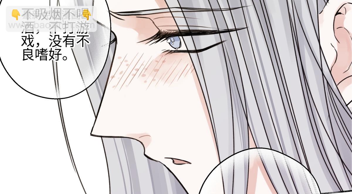 陽生小雪 - 85 嬉戲(1/3) - 1