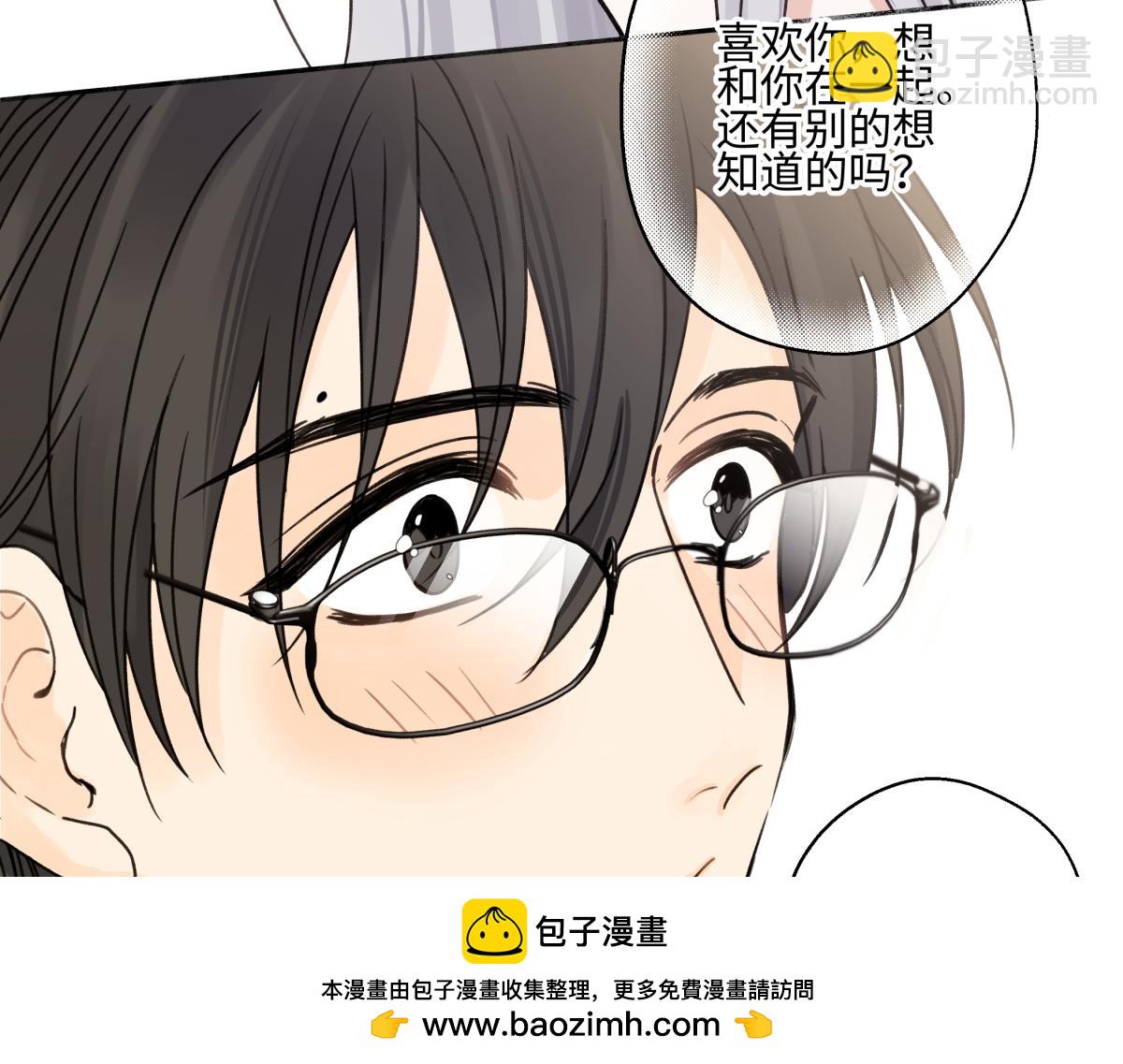 陽生小雪 - 85 嬉戲(1/3) - 2