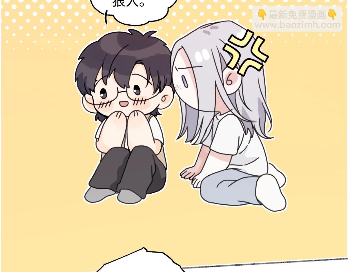 陽生小雪 - 85 嬉戲(2/3) - 6