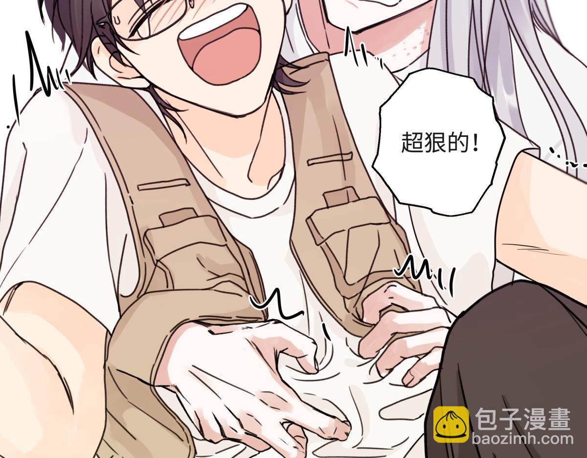 陽生小雪 - 85 嬉戲(2/3) - 8