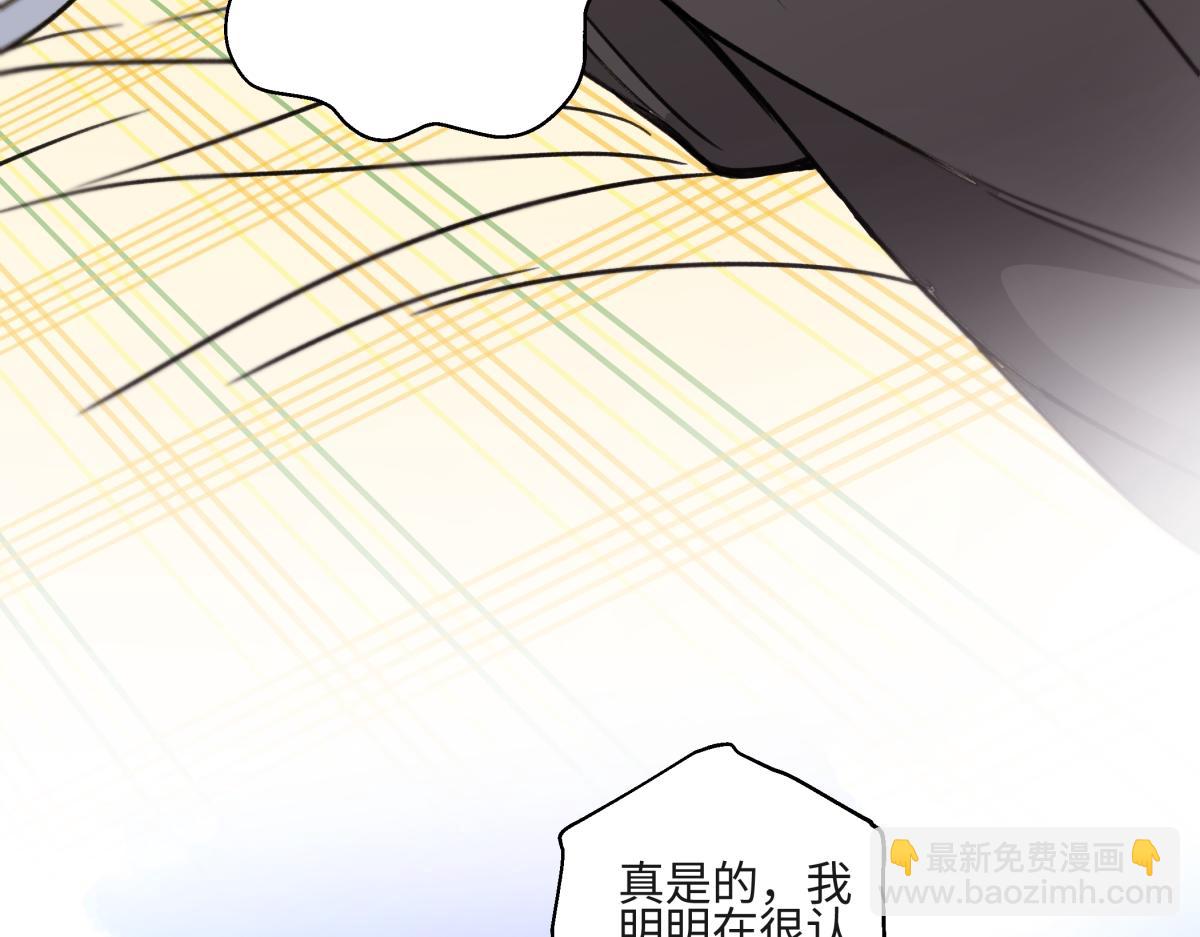 陽生小雪 - 85 嬉戲(2/3) - 2