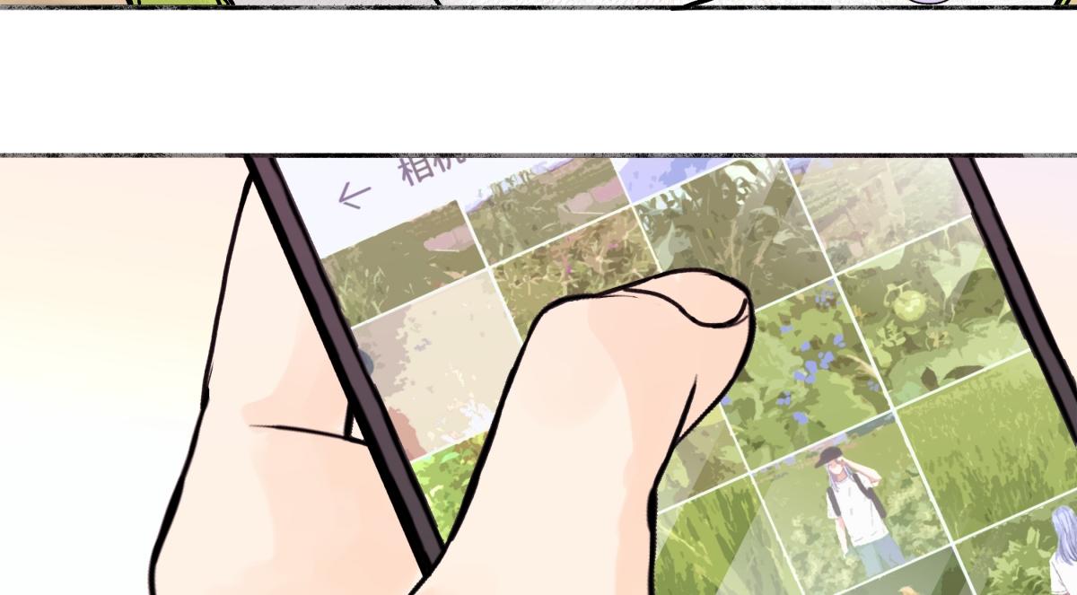 陽生小雪 - 85 嬉戲(2/3) - 8