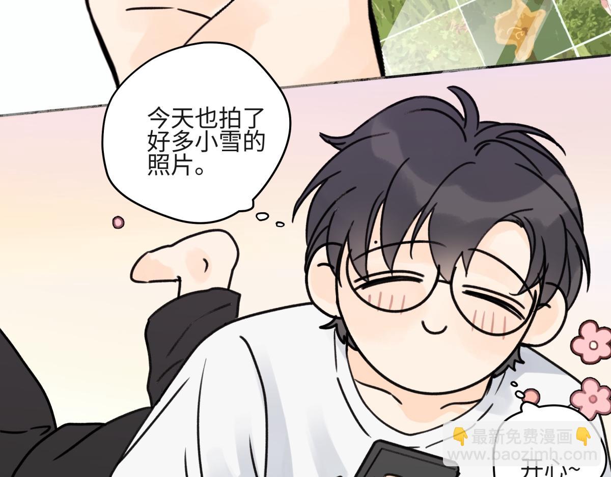 陽生小雪 - 85 嬉戲(2/3) - 1