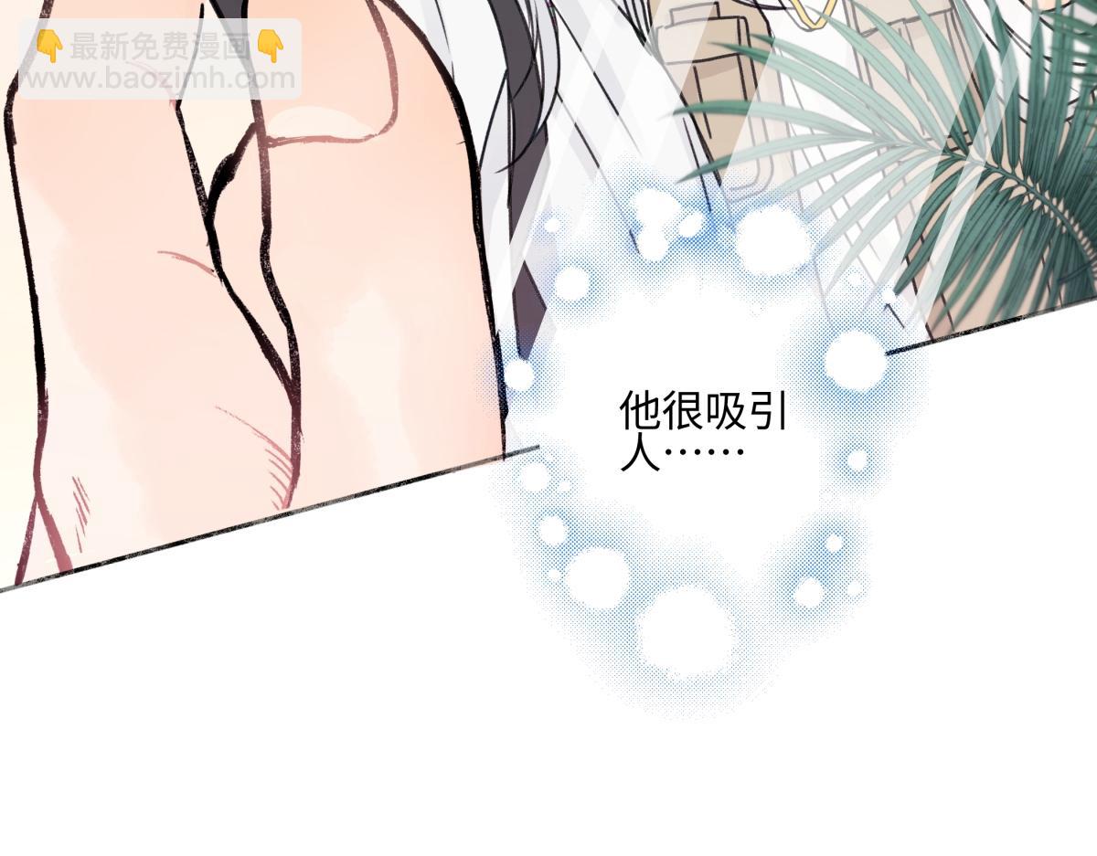 陽生小雪 - 85 嬉戲(2/3) - 7