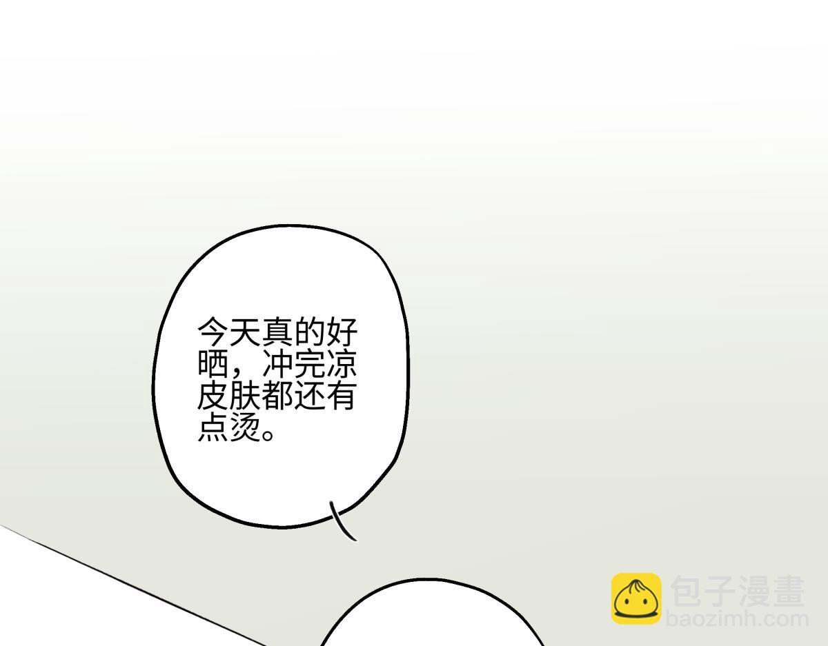 陽生小雪 - 85 嬉戲(2/3) - 3