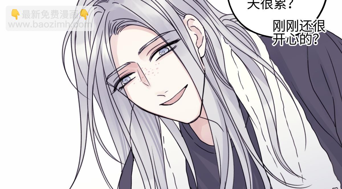 陽生小雪 - 85 嬉戲(2/3) - 6