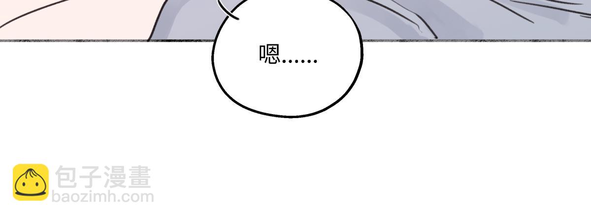 陽生小雪 - 85 嬉戲(2/3) - 8