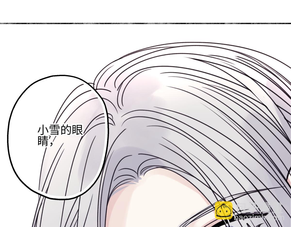 陽生小雪 - 85 嬉戲(2/3) - 1