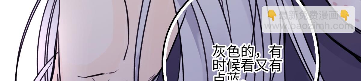 陽生小雪 - 85 嬉戲(2/3) - 3