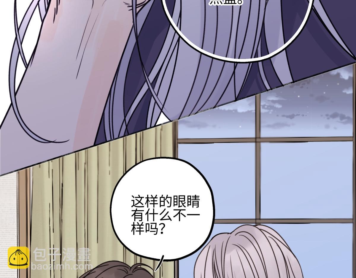 陽生小雪 - 85 嬉戲(2/3) - 4