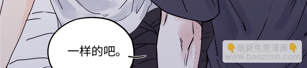 陽生小雪 - 85 嬉戲(2/3) - 6