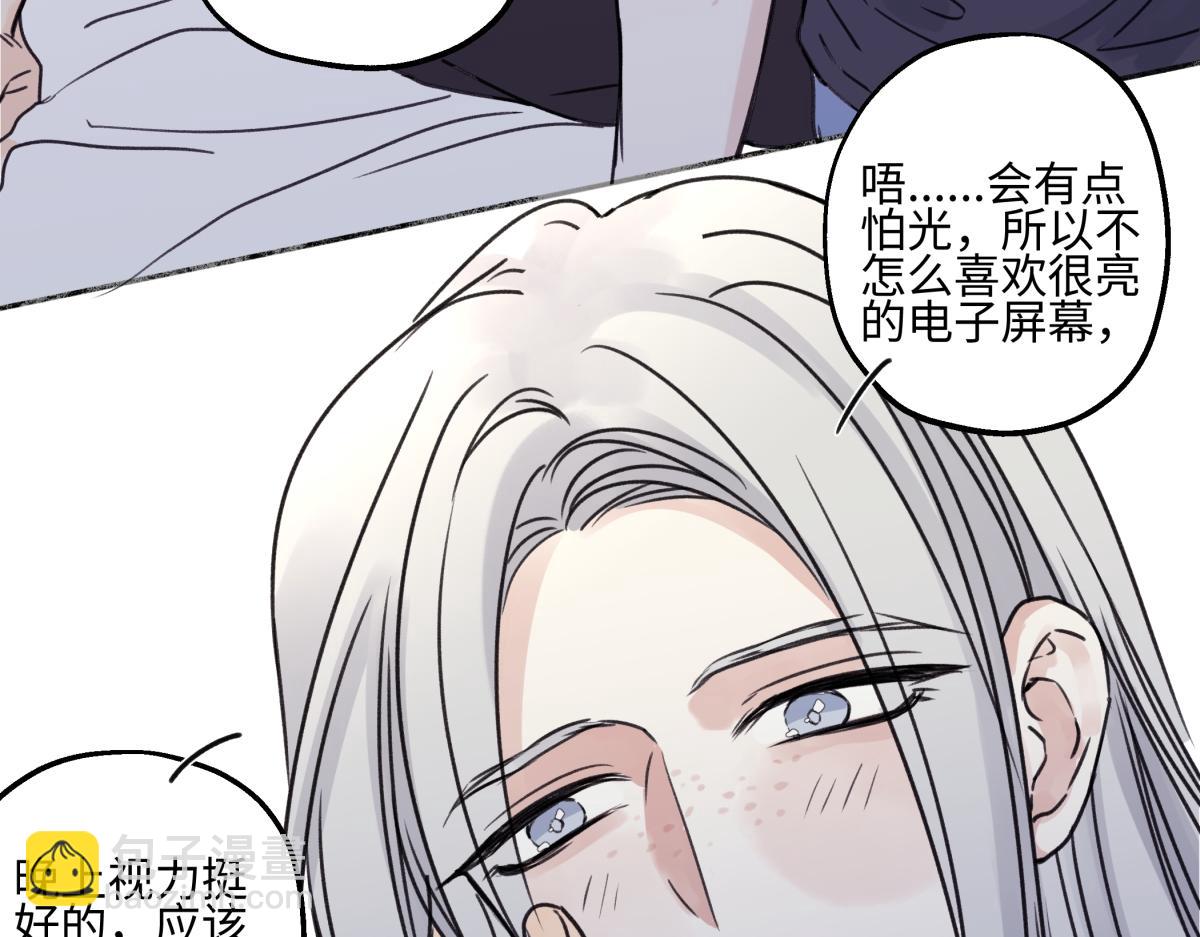 陽生小雪 - 85 嬉戲(2/3) - 7