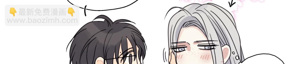 陽生小雪 - 85 嬉戲(2/3) - 1