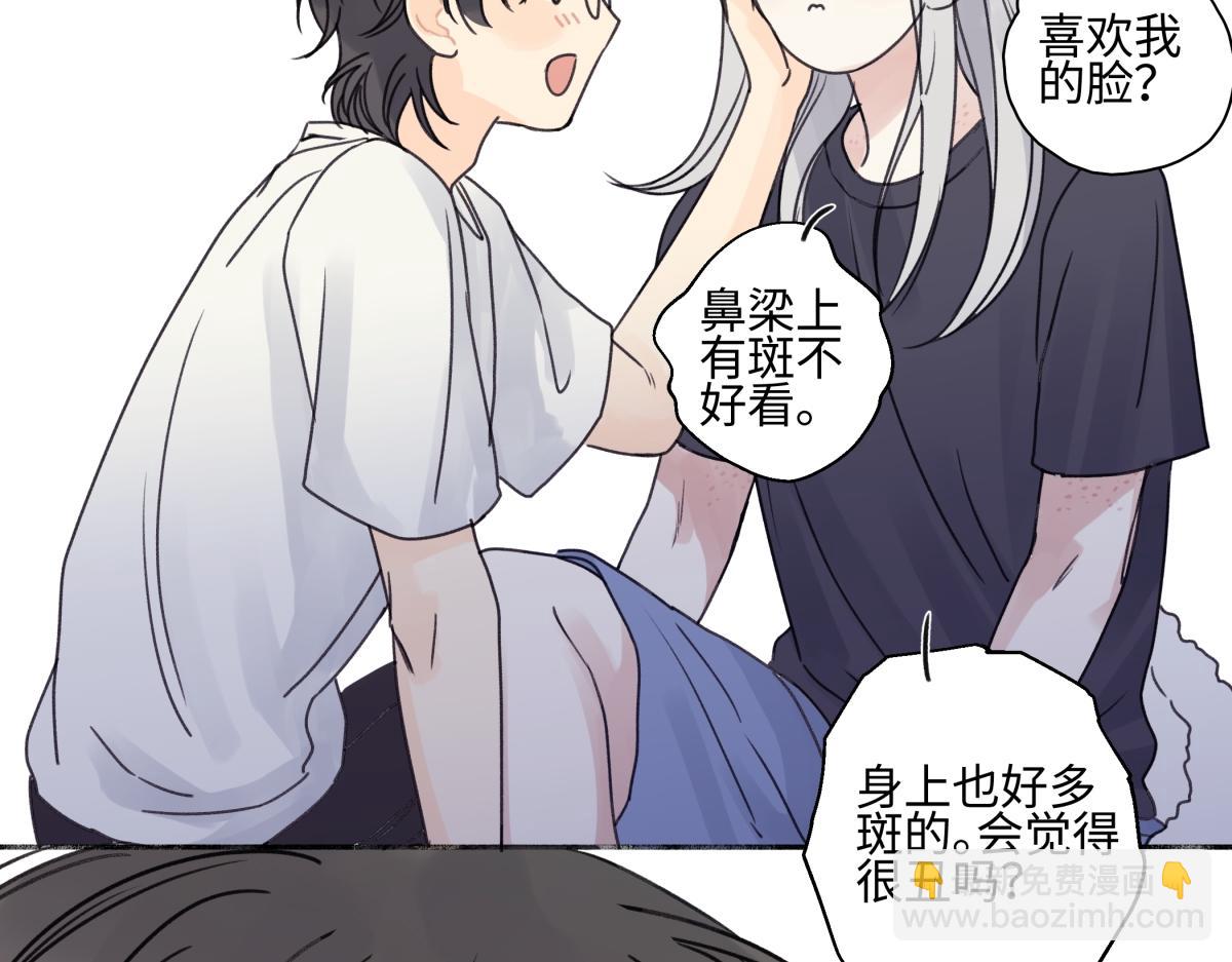 陽生小雪 - 85 嬉戲(2/3) - 2