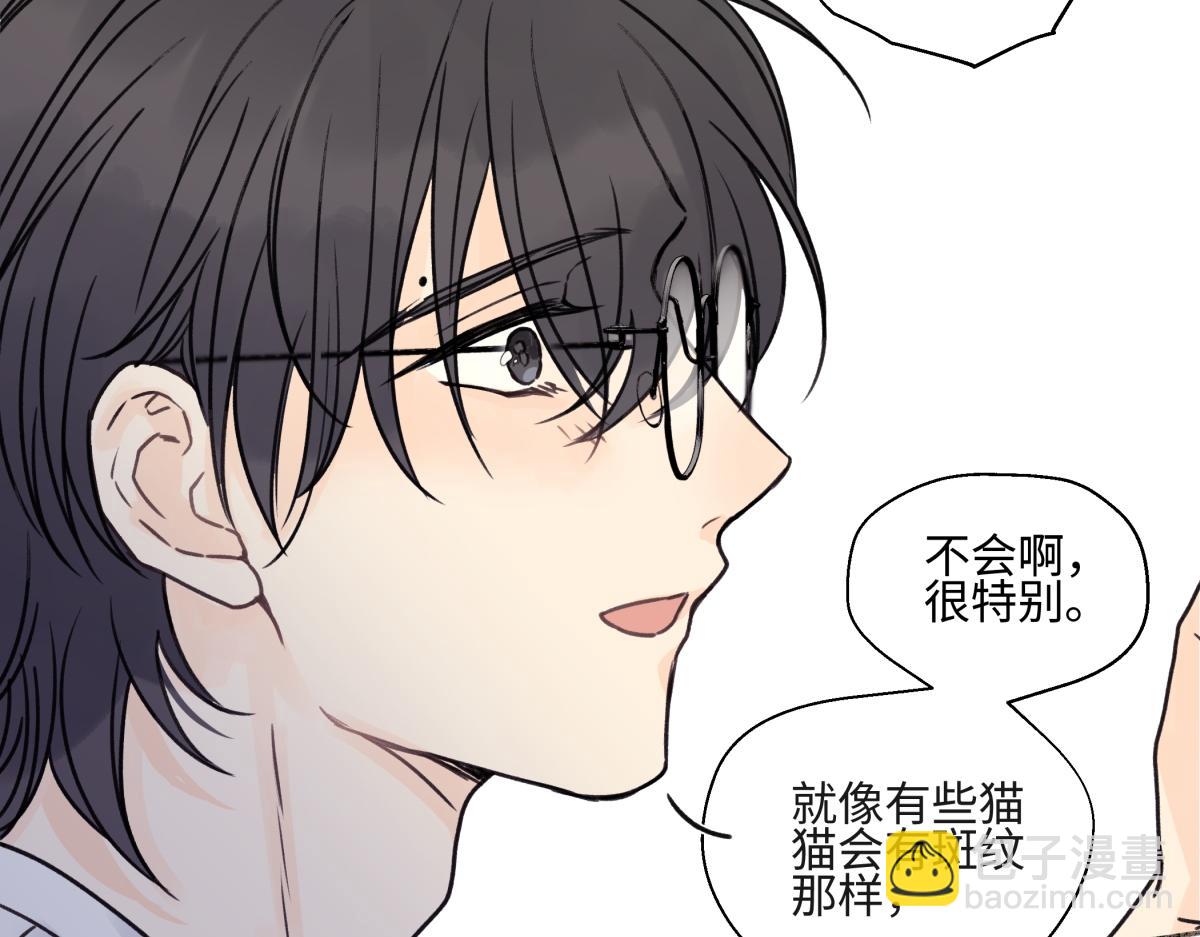 陽生小雪 - 85 嬉戲(2/3) - 3