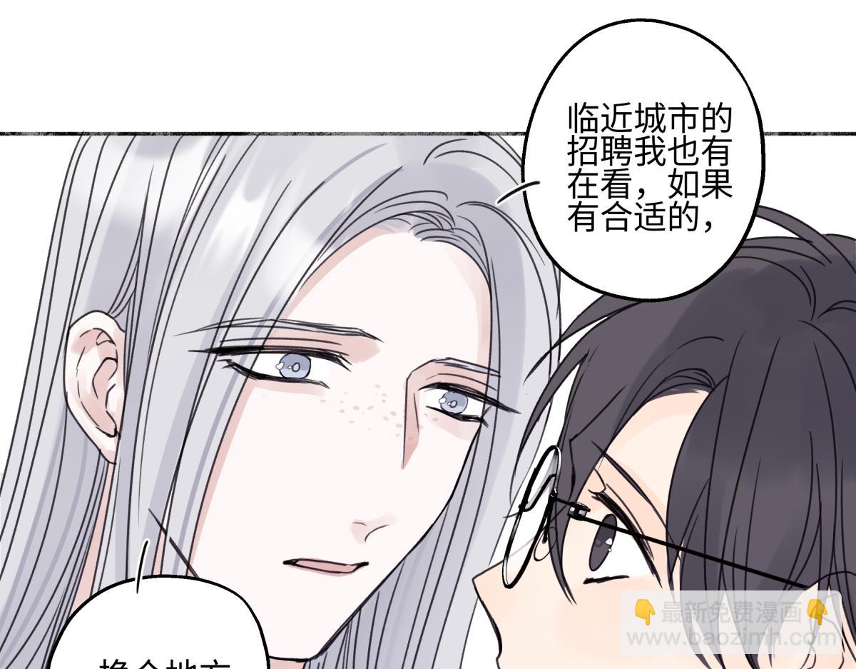 陽生小雪 - 85 嬉戲(1/3) - 1