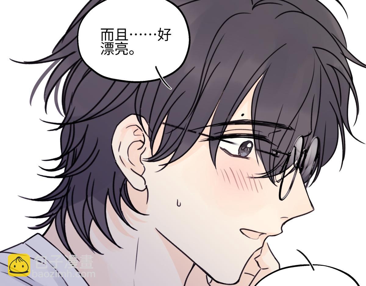 陽生小雪 - 85 嬉戲(2/3) - 5