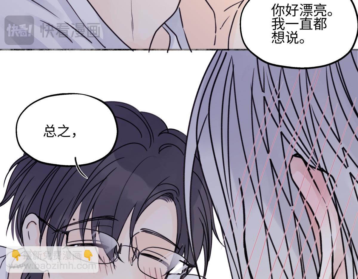 陽生小雪 - 85 嬉戲(2/3) - 6