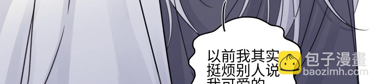 陽生小雪 - 85 嬉戲(2/3) - 5