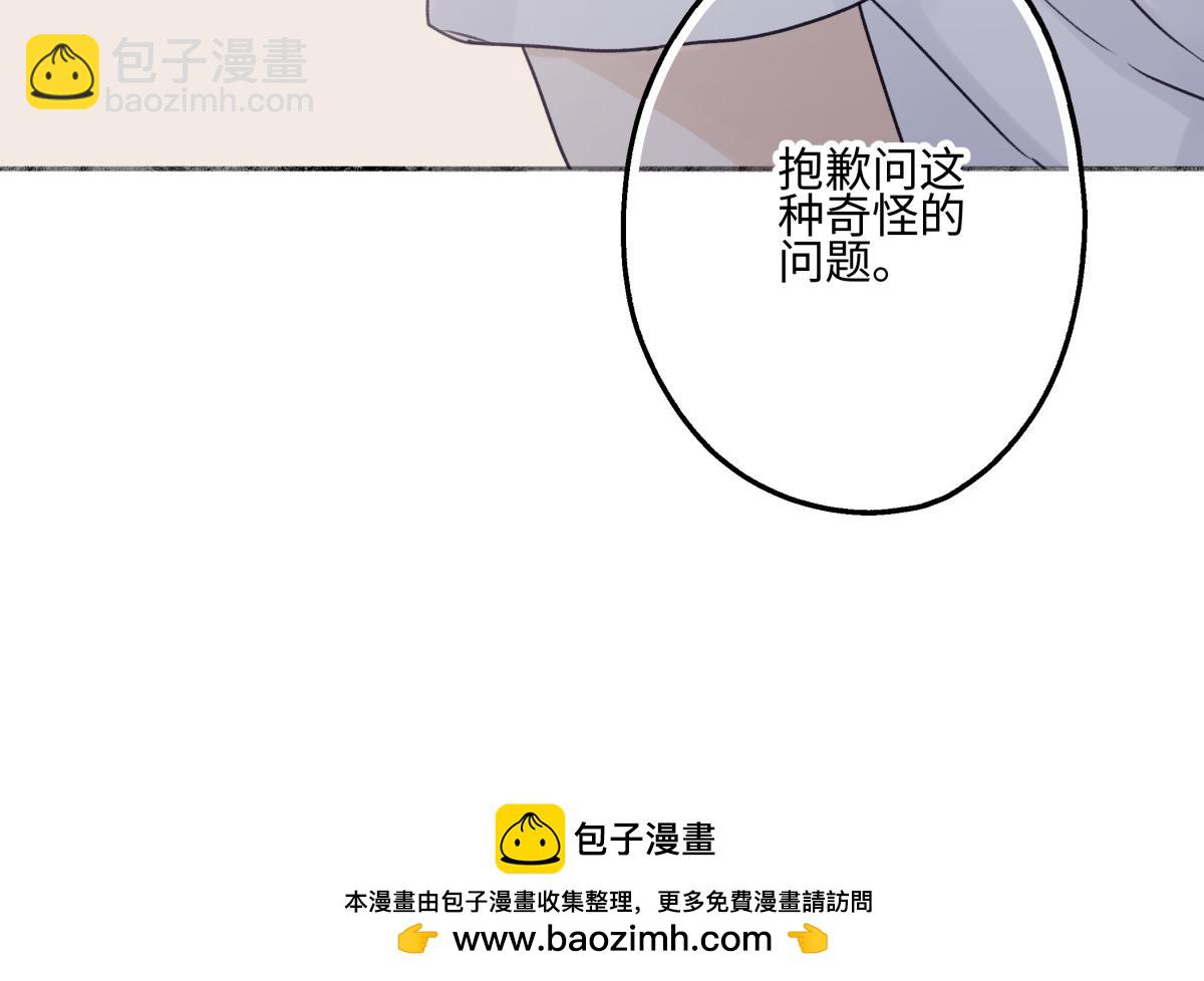 陽生小雪 - 88 習得性無助(2/3) - 6