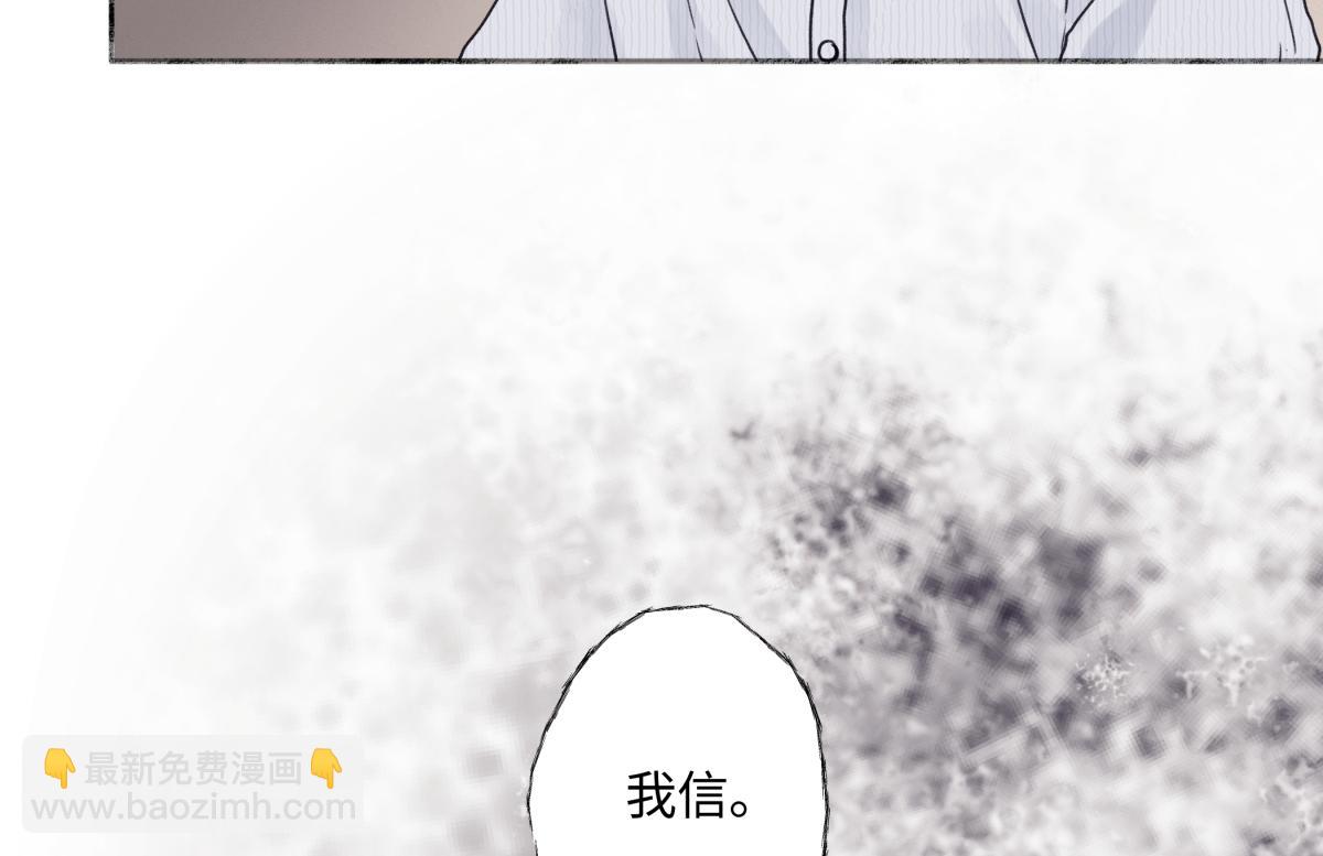 陽生小雪 - 88 習得性無助(3/3) - 2