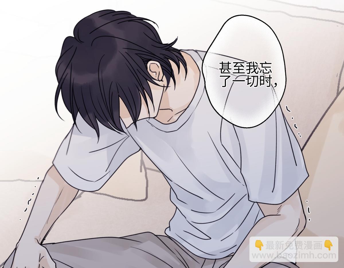 陽生小雪 - 88 習得性無助(3/3) - 1