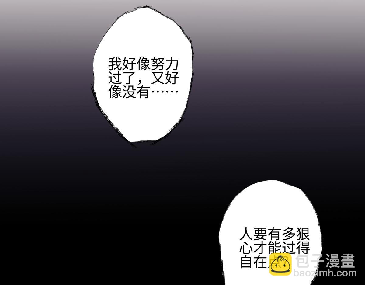 陽生小雪 - 88 習得性無助(3/3) - 3