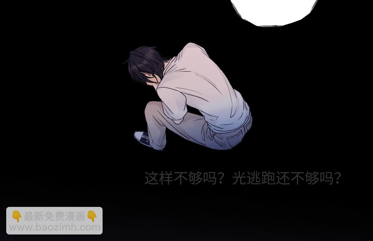 陽生小雪 - 88 習得性無助(3/3) - 4