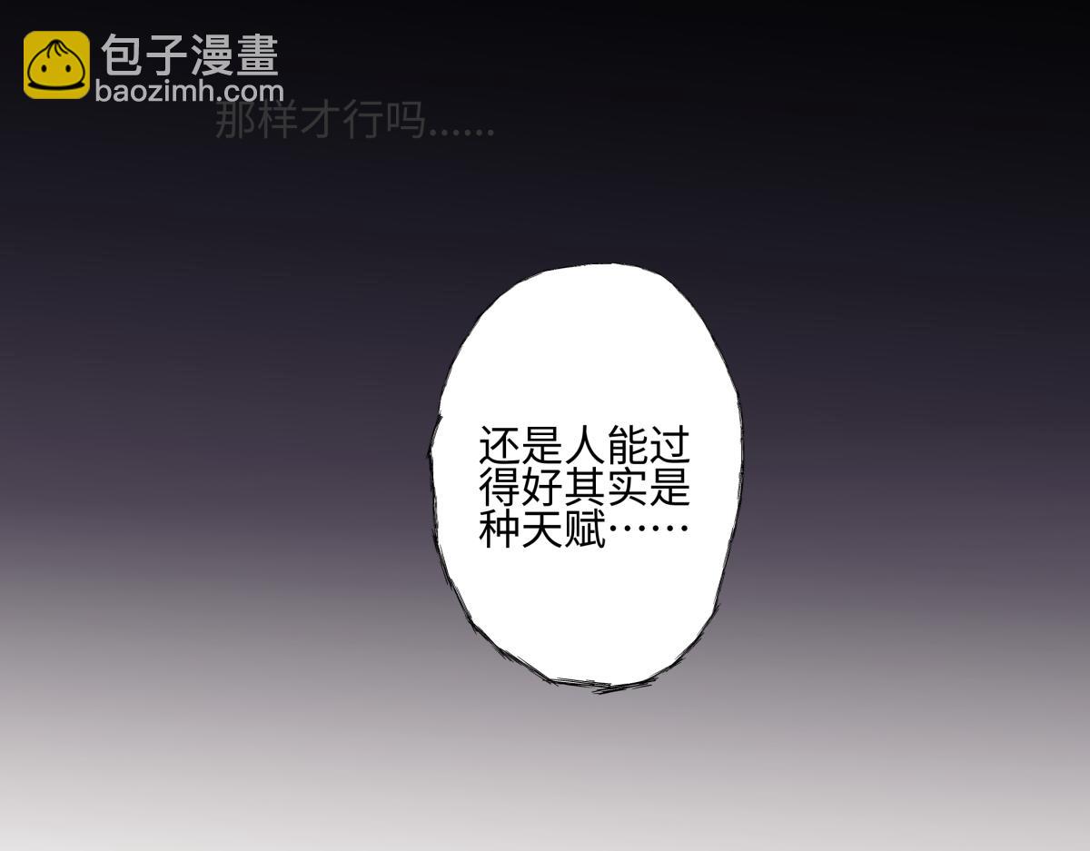 陽生小雪 - 88 習得性無助(3/3) - 1