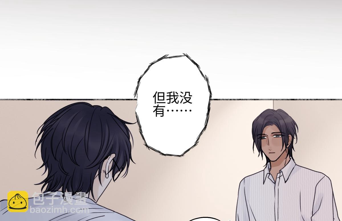 陽生小雪 - 88 習得性無助(3/3) - 2