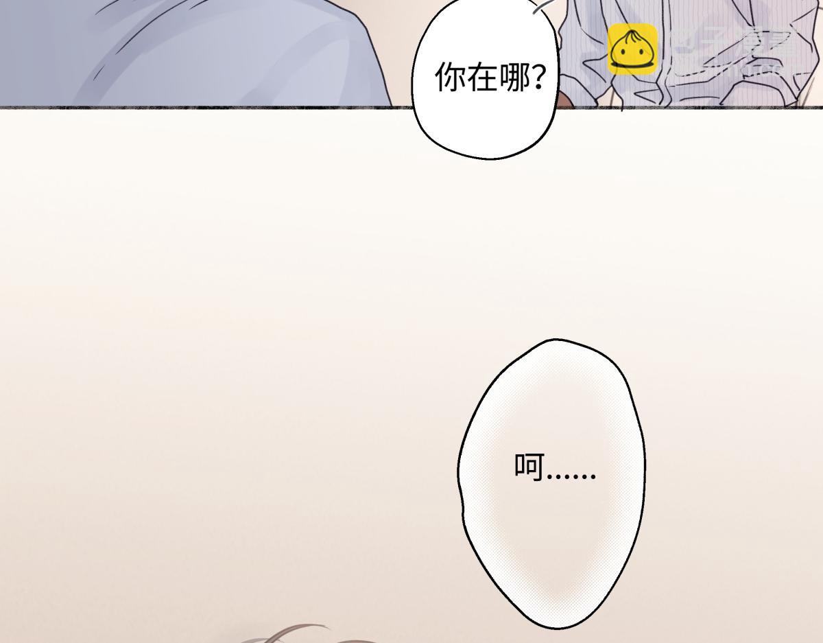 陽生小雪 - 88 習得性無助(3/3) - 3