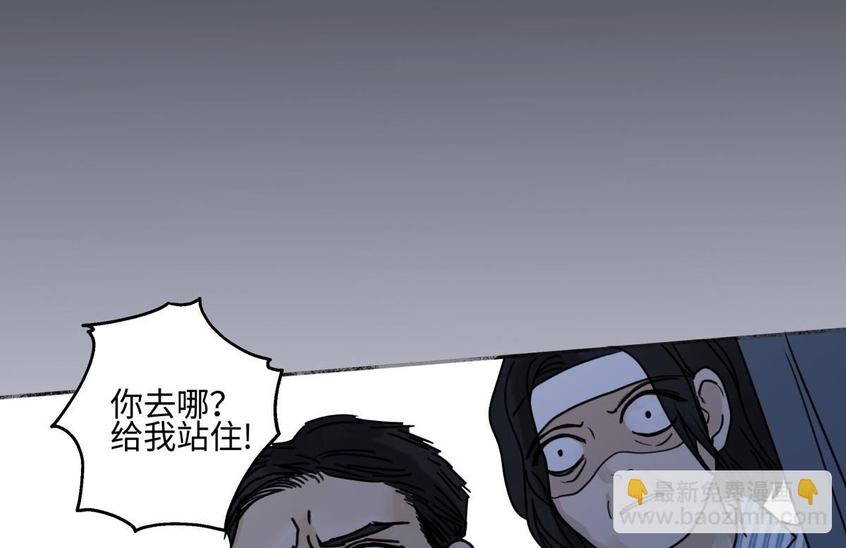 陽生小雪 - 88 習得性無助(1/3) - 8