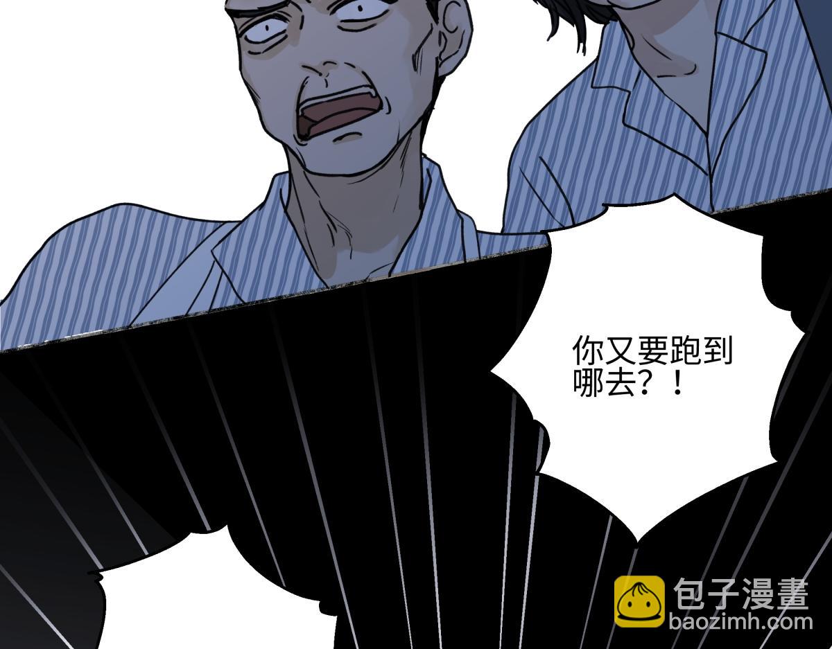 陽生小雪 - 88 習得性無助(1/3) - 1