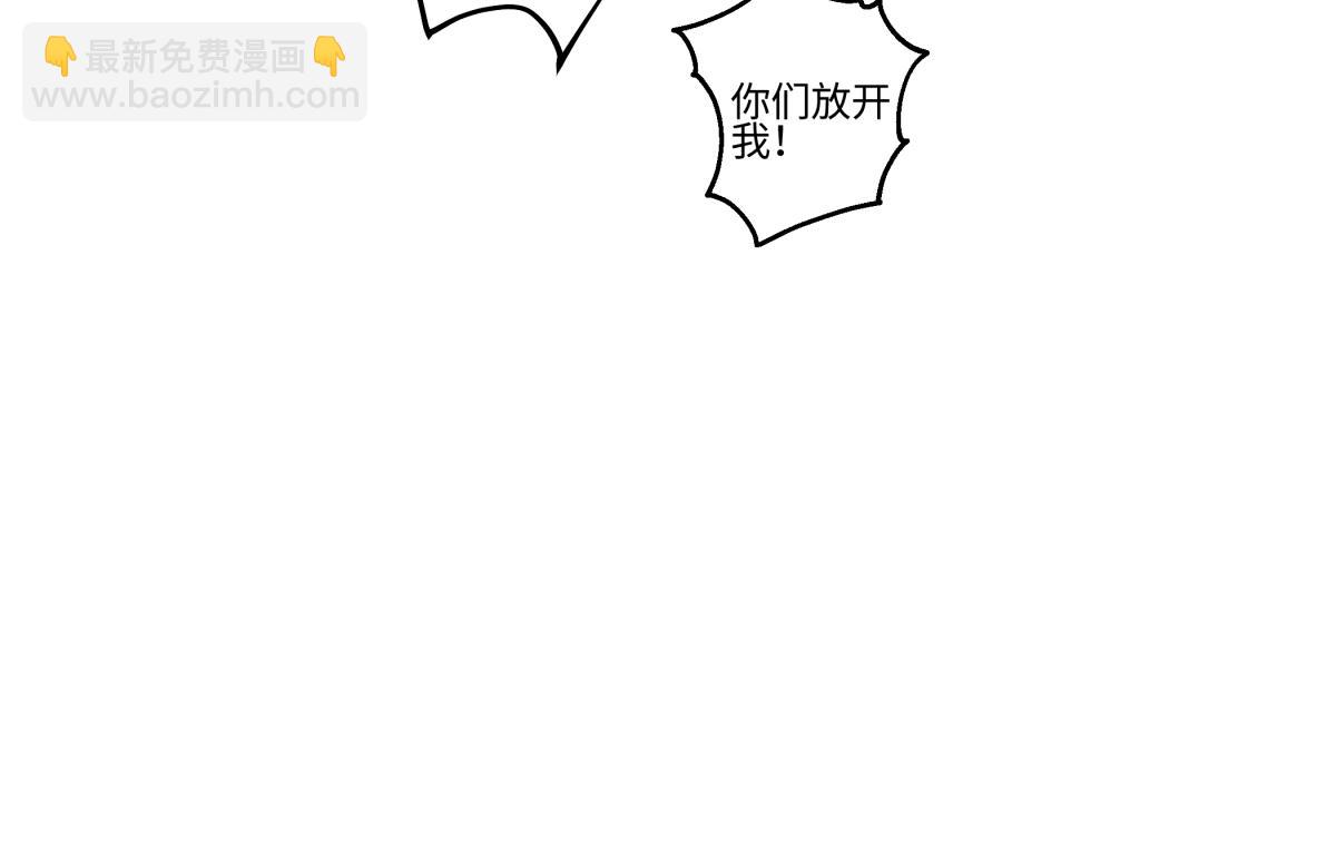 陽生小雪 - 88 習得性無助(1/3) - 4