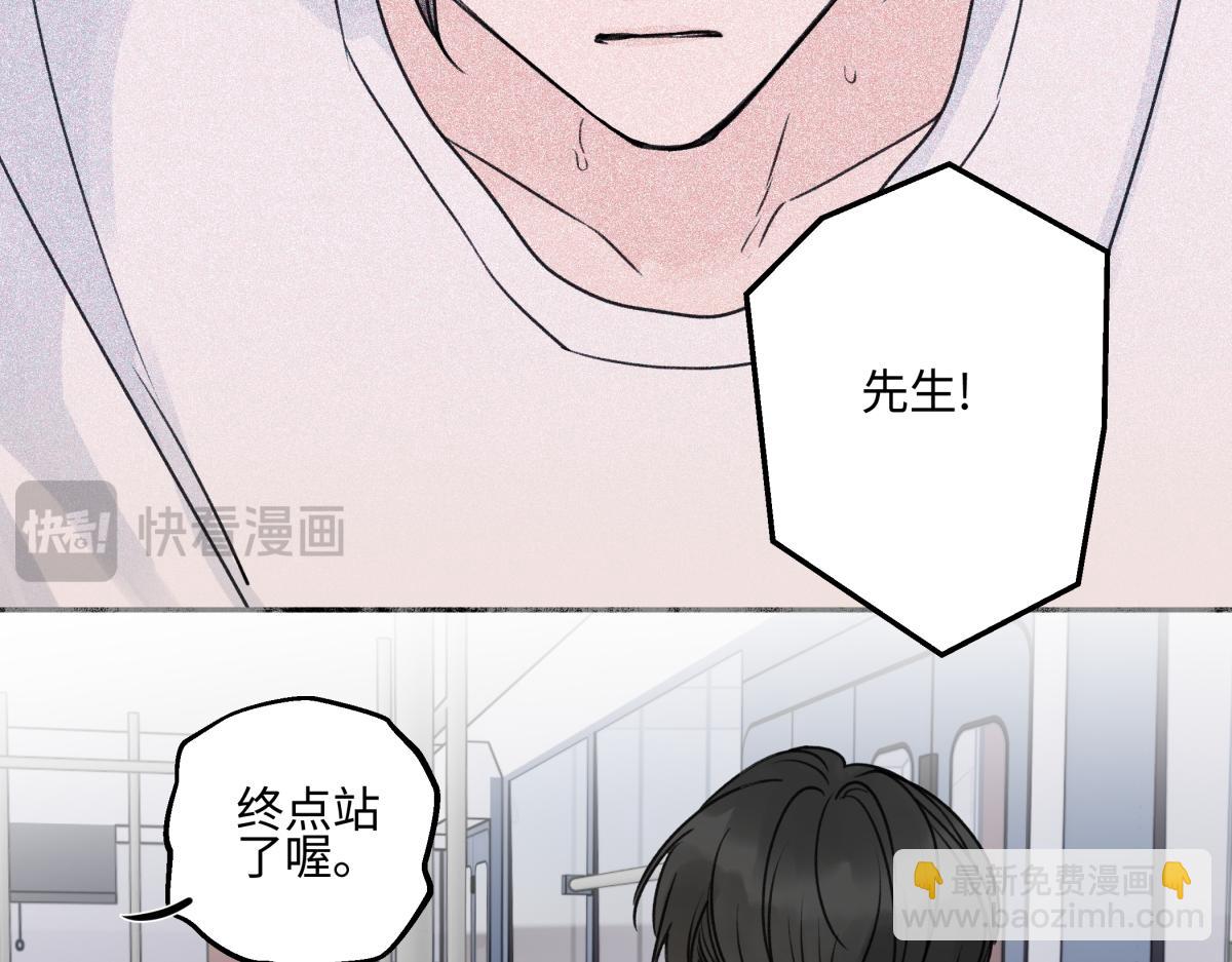 陽生小雪 - 88 習得性無助(1/3) - 3