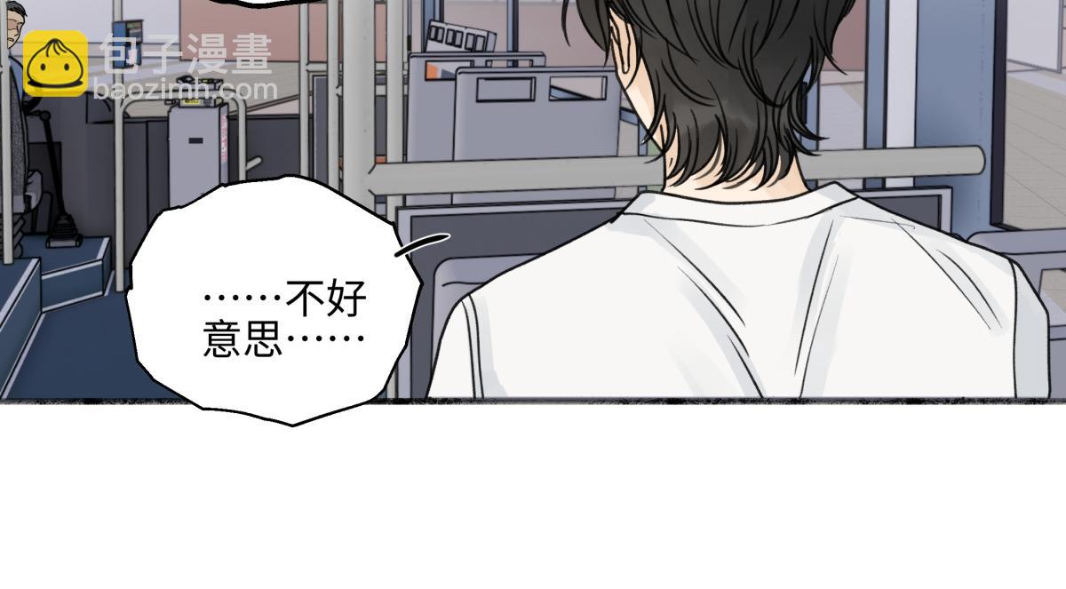 陽生小雪 - 88 習得性無助(1/3) - 4