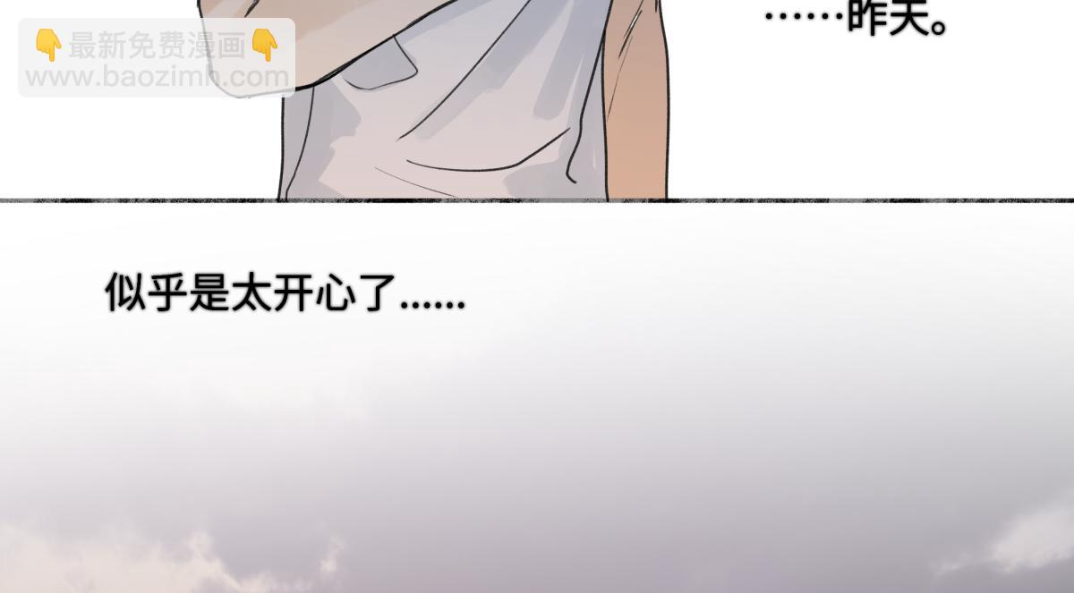 陽生小雪 - 88 習得性無助(1/3) - 6