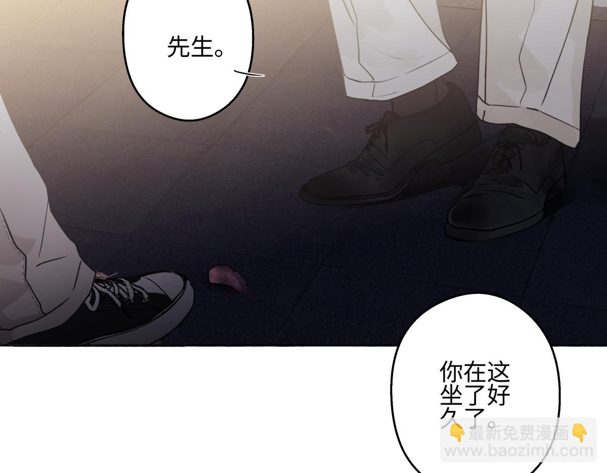 陽生小雪 - 88 習得性無助(1/3) - 4