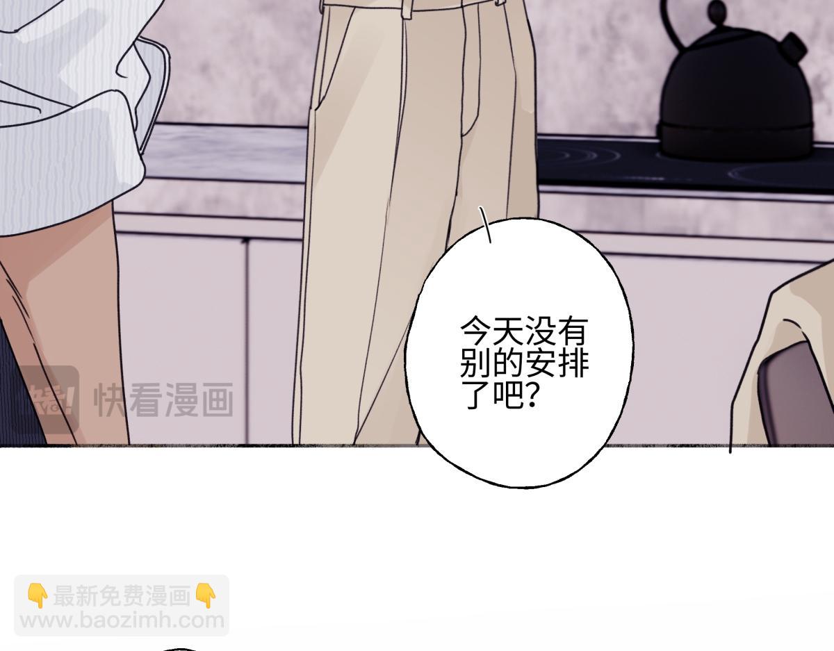 陽生小雪 - 88 習得性無助(2/3) - 1