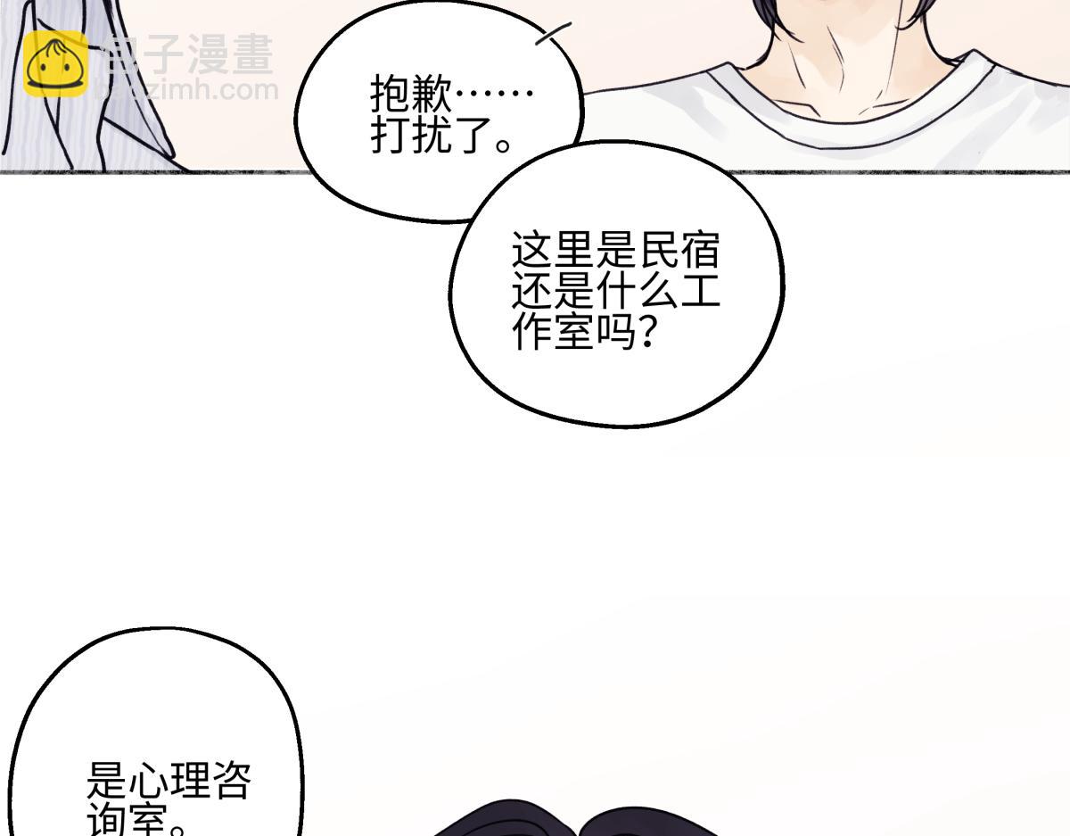 陽生小雪 - 88 習得性無助(2/3) - 1