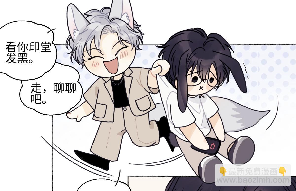 陽生小雪 - 88 習得性無助(2/3) - 4