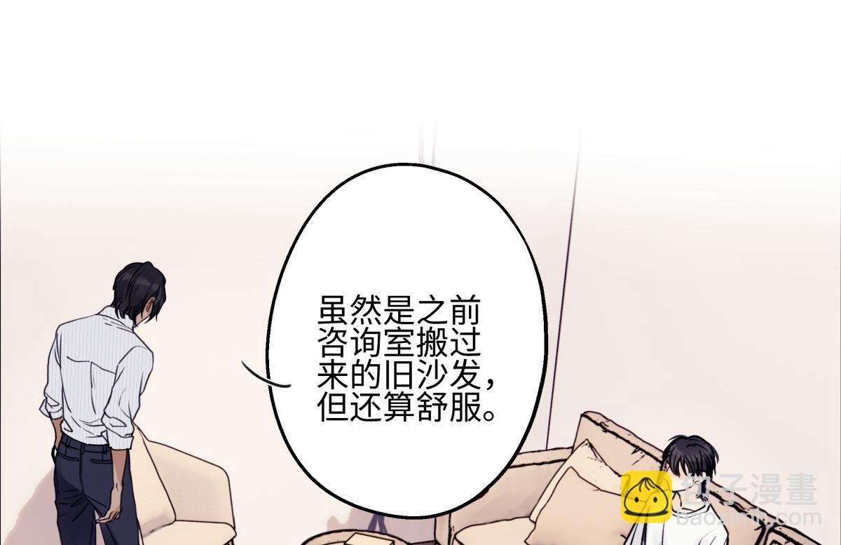 陽生小雪 - 88 習得性無助(2/3) - 6