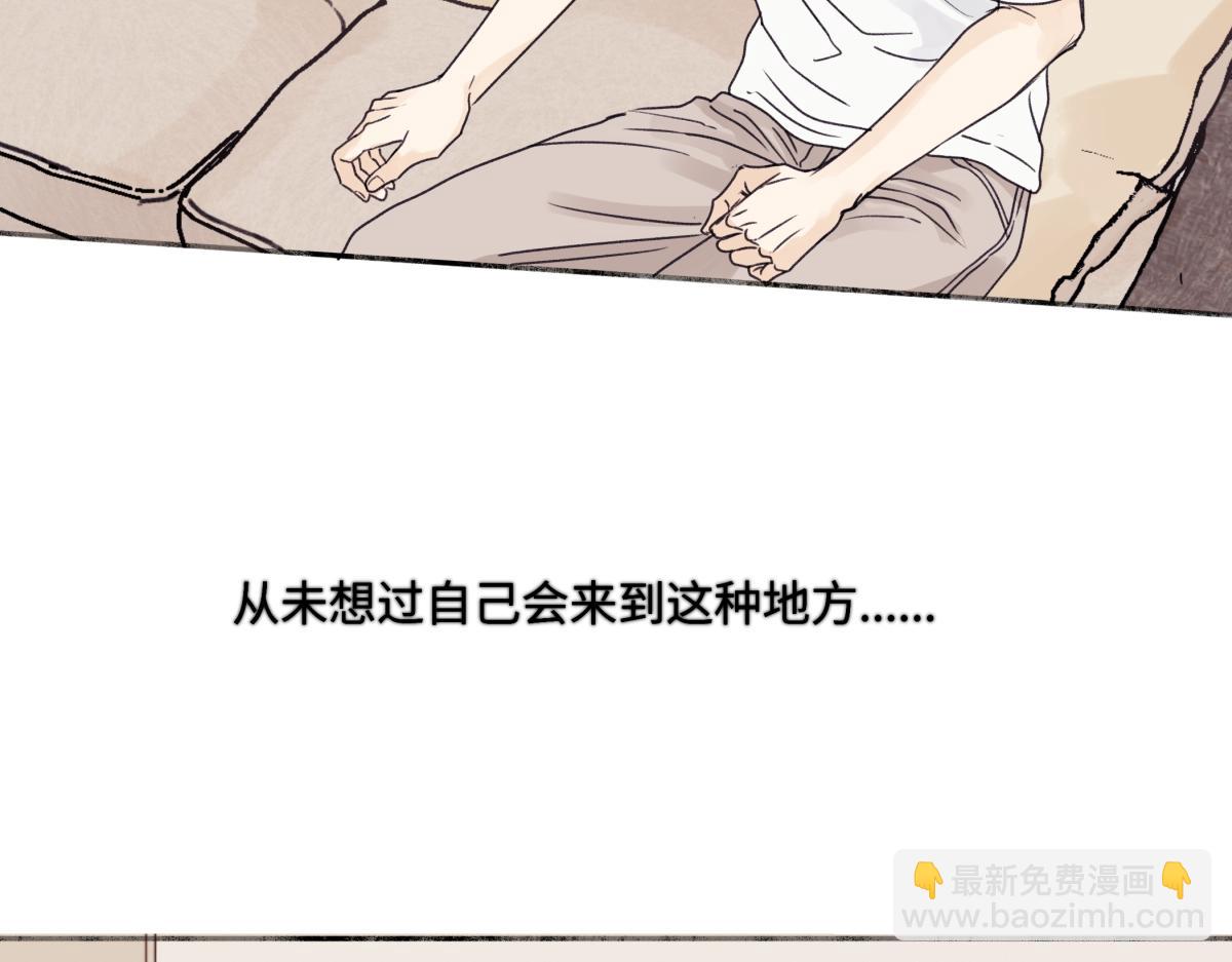 陽生小雪 - 88 習得性無助(2/3) - 1