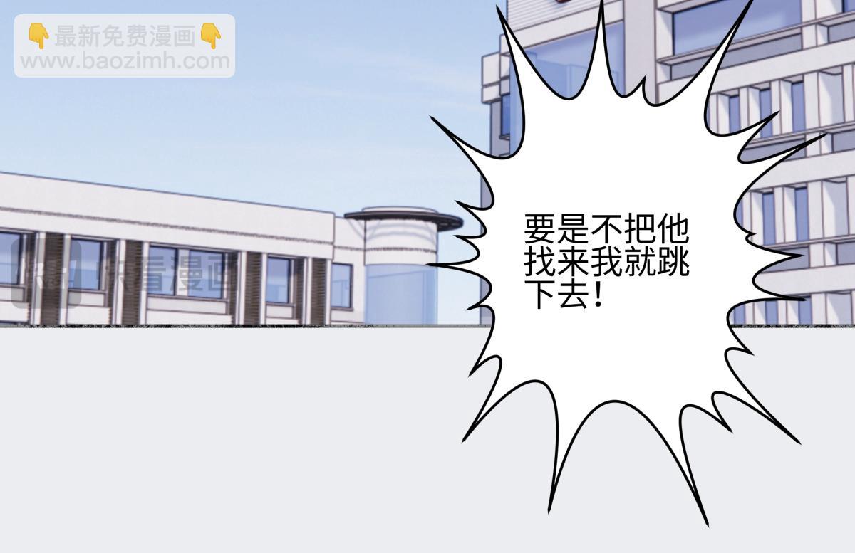 陽生小雪 - 88 習得性無助(1/3) - 8