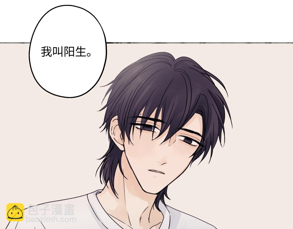 陽生小雪 - 88 習得性無助(2/3) - 5