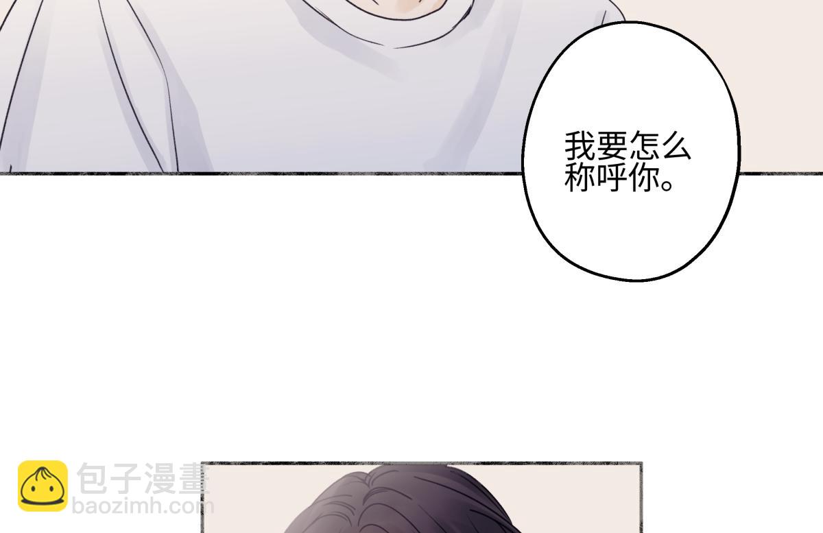 陽生小雪 - 88 習得性無助(2/3) - 6