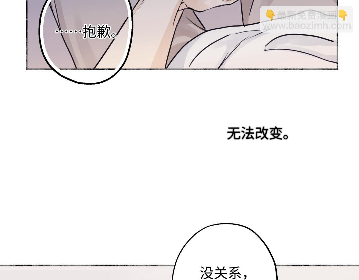 陽生小雪 - 88 習得性無助(2/3) - 3