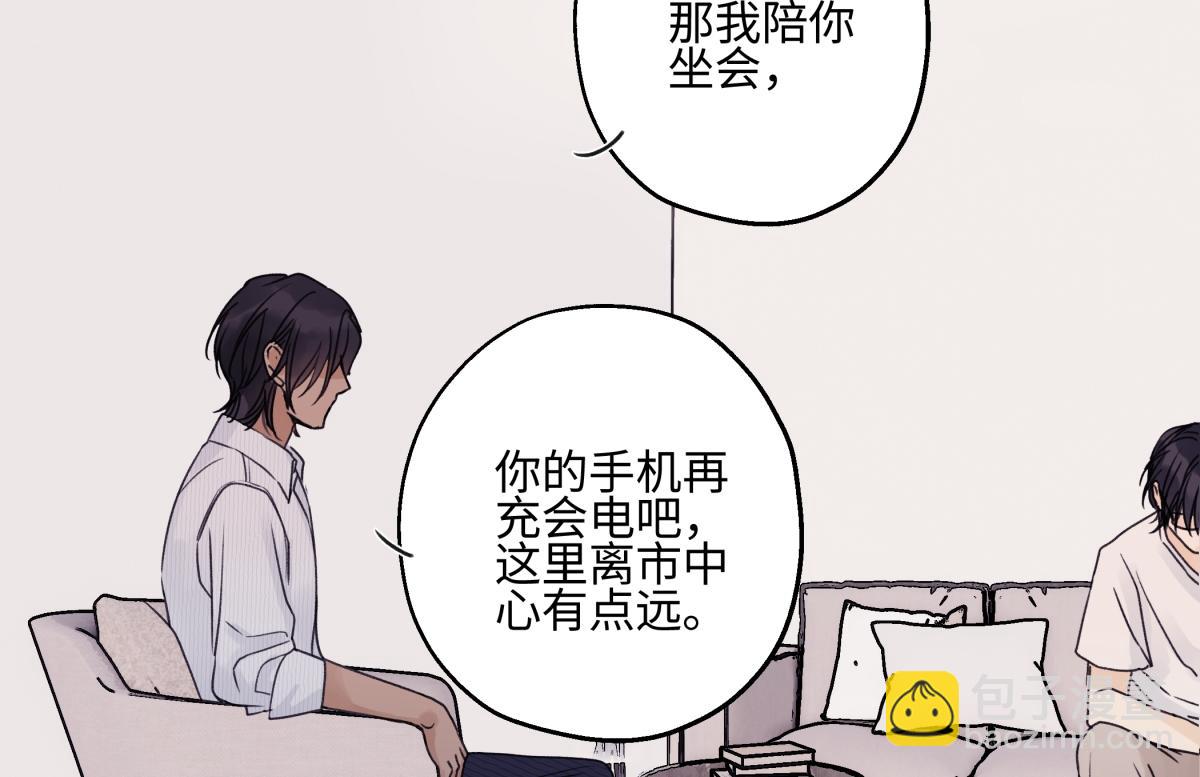 陽生小雪 - 88 習得性無助(2/3) - 4