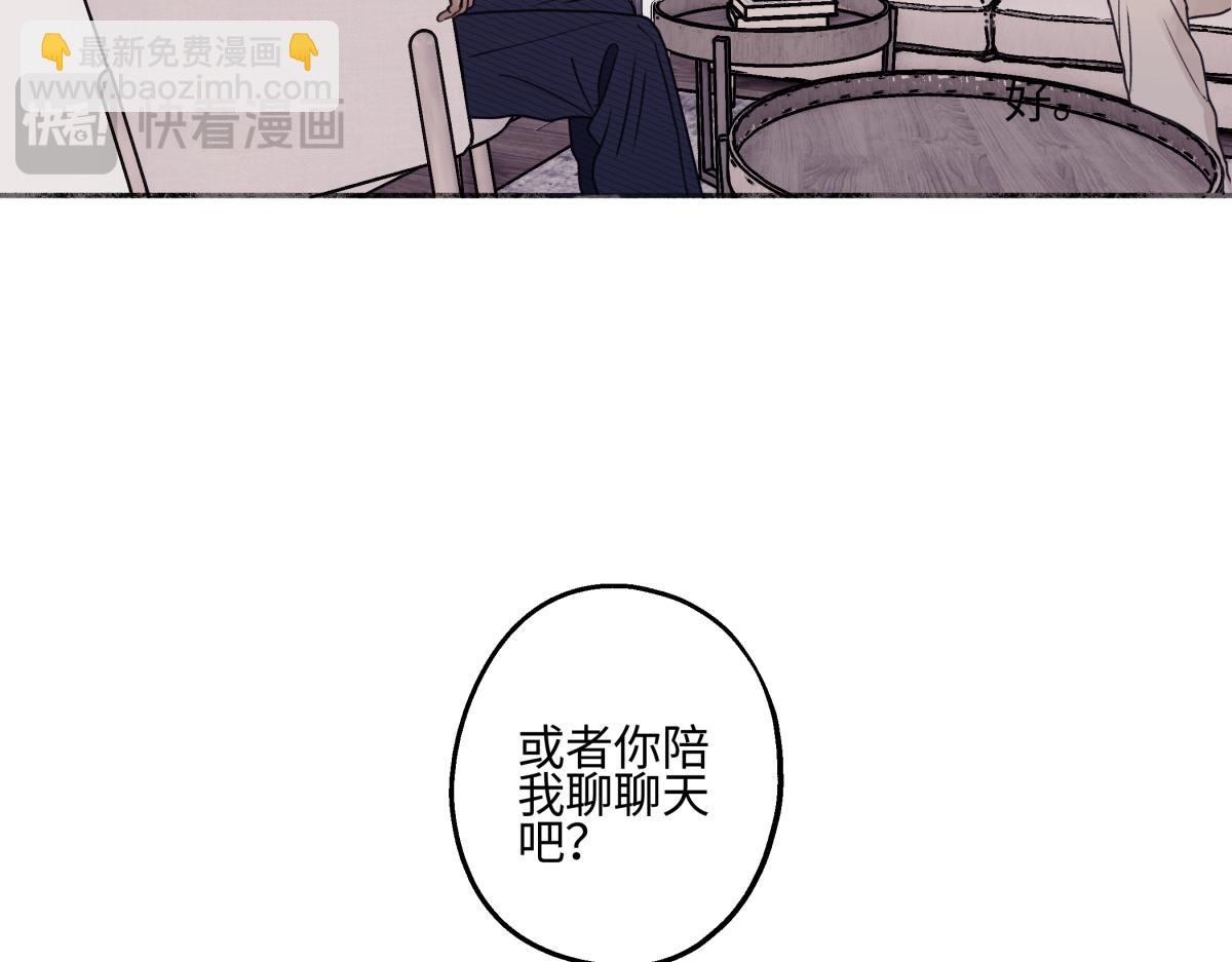 陽生小雪 - 88 習得性無助(2/3) - 5